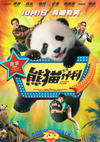 一起的生活